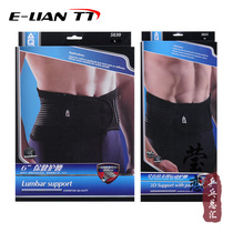 AQ5030 5035 5036 comprehensive support health care work sports belt men and women protective gear basketball fitness