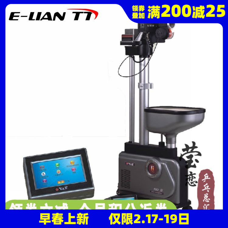(Yingying) Ted table tennis serve V-989H landing style home intelligent automatic trainer trainer 