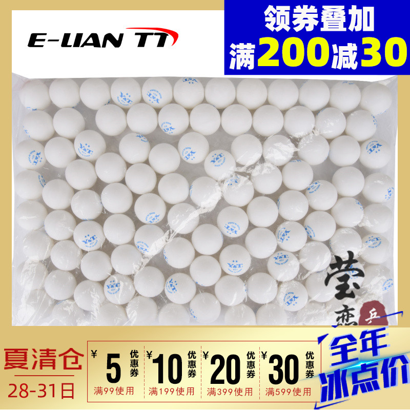 (Ying love)Ted table tennis two-star training ball 1 star 100 pieces of 40 new materials 989E serve machine