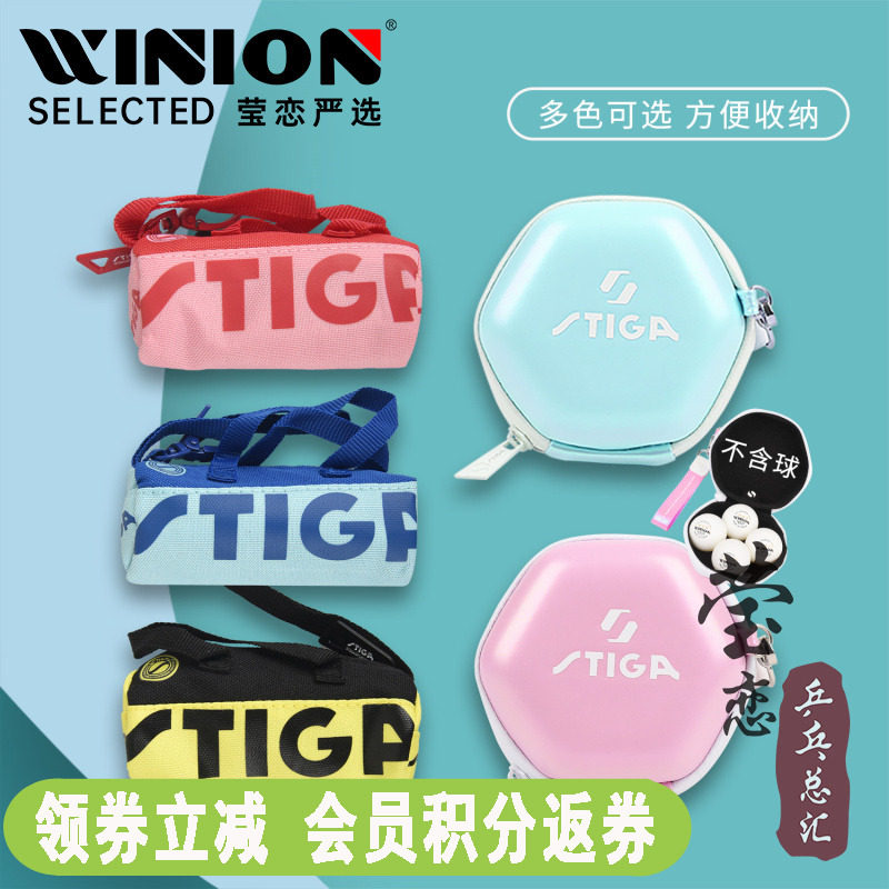Yingying STIGA Stimas Castica table tennis cover 3 Ball fit MINI Mini hanging bag portable table tennis bag-Taobao