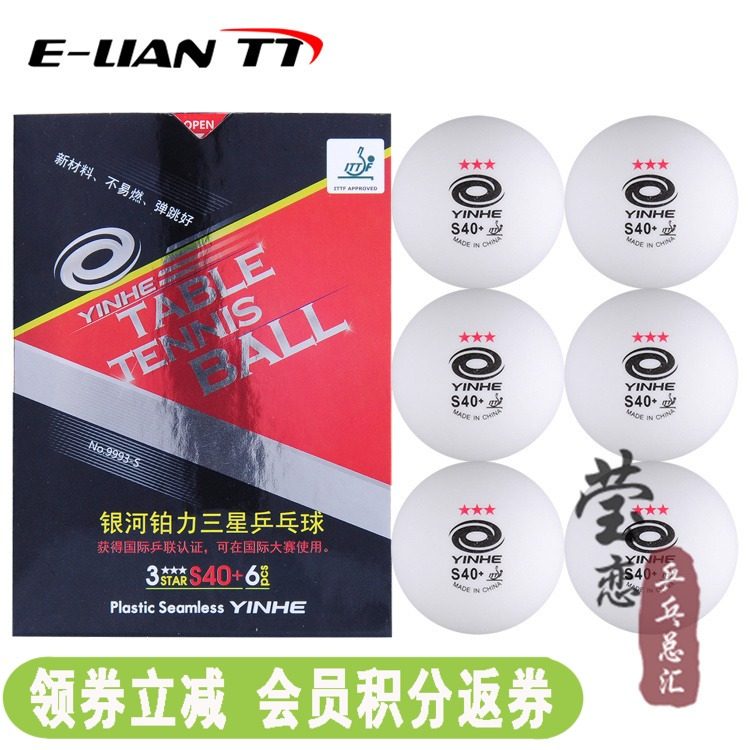 Yingying Galaxy Table Tennis Three Stars New Materials S40 Platinum Force Boutique Seamless Ball Plastic 3 Planet Competition Ball
