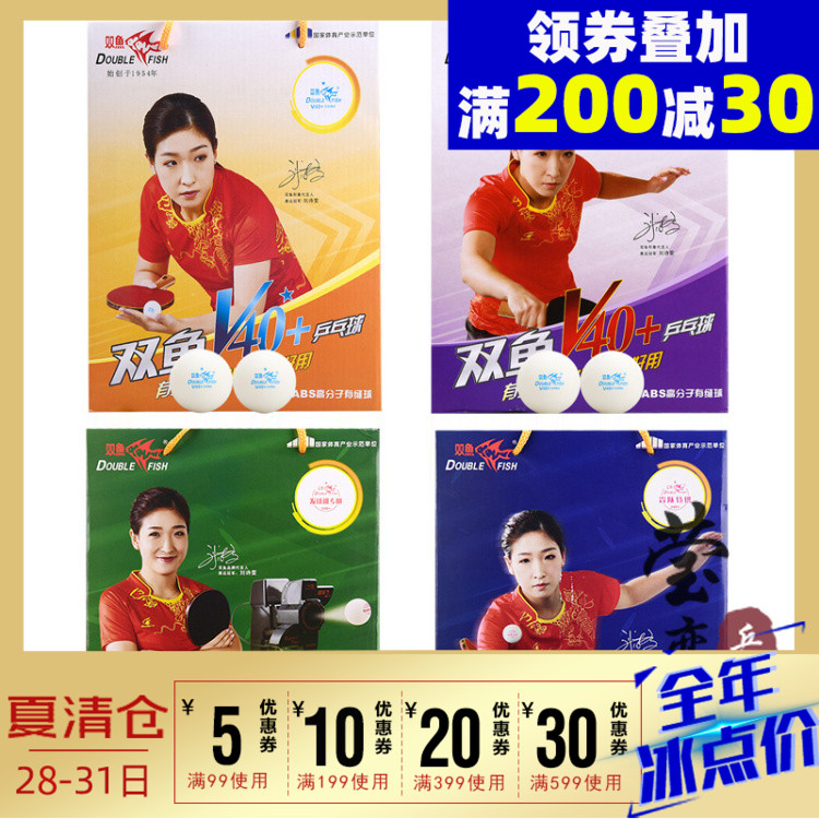 Ying love pisces table tennis one-star training ball 100 wings V40 National Games 1-star tee machine training ball