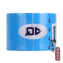 (Yinglian) American AQ9611 Muscle Tape Injury Tape Sports Function Tape Elastic Sports Bandage Tape