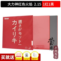 Геркулес красное пламя_1 красный 1 черный