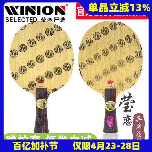 Инглиан Стига Стига Curchida OC AC Table Table Tennis Lote Ball Racket Pure Wood Azalea Japan