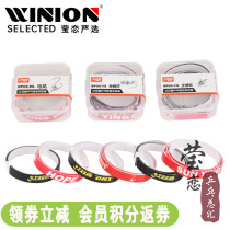 Yinglianhong Double Happiness star Ma Long table tennis racket edge protection strip anti-collision strip table tennis base plate special fiber edge protection sticker