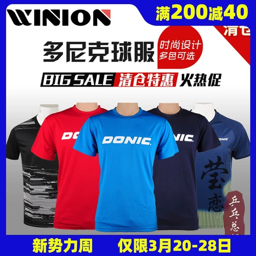 Спортивный костюм подходит для мужчин и женщин для настольного тенниса, футбольная форма, короткий рукав