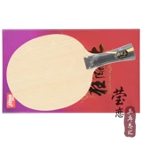 Ying Lianhong Двойное счастье, сумасшедший S968 Crazy King Wang Chuqin Q968 млн. Длина w968.