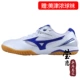 Giày bóng bàn Yinglian Mizuno Giày nam nữ 81GA170567 Giày chống trượt thoáng khí WAVE DRIVE8