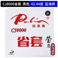 Синий saving_black 42-44 градуса 2.15 Blue Sponge Base