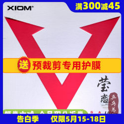 Yinglian xiom 오만한 레드 v Weijia 79-009 고무