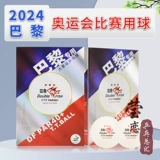 Инглиан Рыбы Samsung Table Tennis Paris Olympic Games PAR40+Золотой 3 -звездочный чемпионат по теннису WTT WTT Game