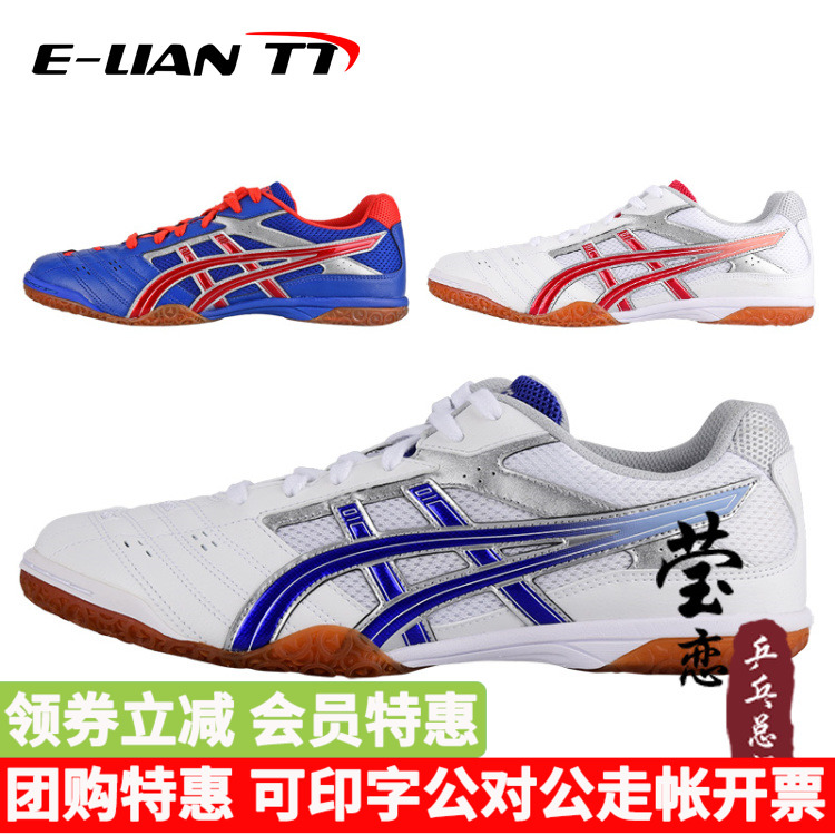 Narcissistic ASICS Arthur table tennis shoes Men's shoes Shoes Love Shix TPA332 Professional Ultralight Sneakers