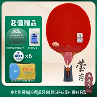 Золотые семизвездочные сипиды