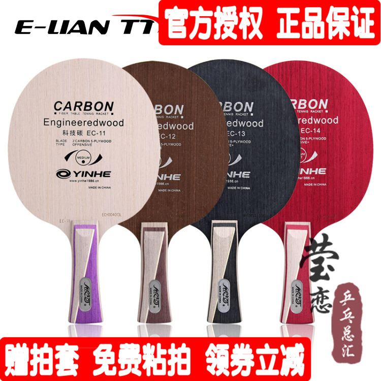 Yinglian Galaxy EC-13 EC11 EC12 EC13 EC14 Technology Carbon Table Tennis Bottom Cricket Racket