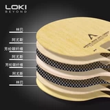 Yinglian Thor LOKI Zhou Yu W81 Bayi, член команды PRO, специальная внешняя встроенная карбоновая ракетка для настольного тенниса
