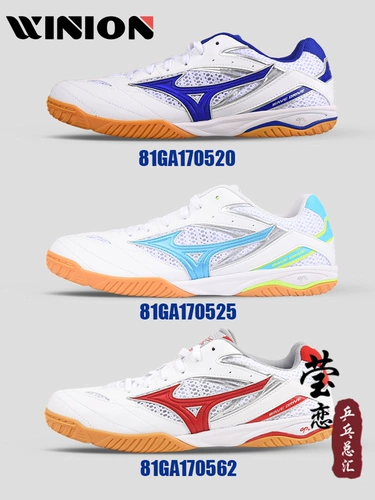 Mizuno, обувь для настольного тенниса, нескользящая спортивная обувь