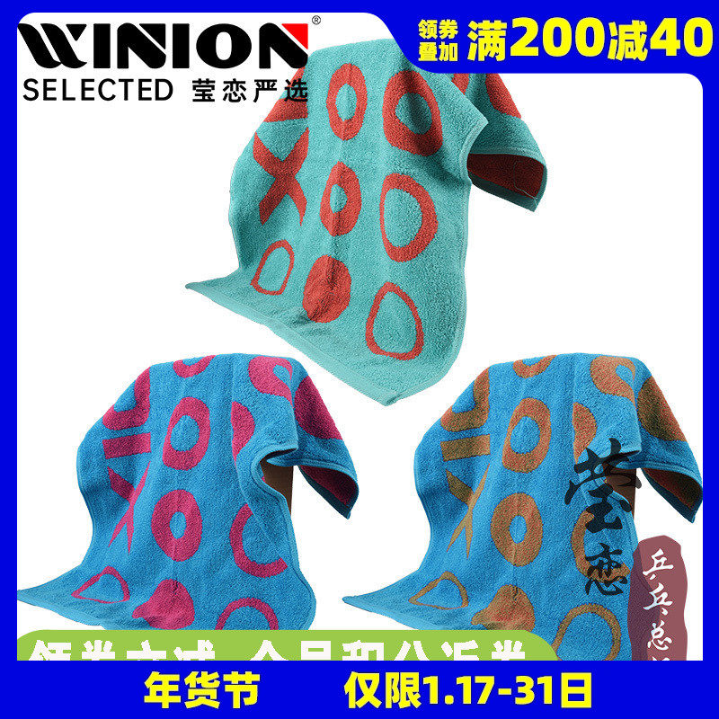 (Yingying) Arrogance XIOM Sports Big Hair Towel Badminton Table Tennis Sweat Towels Pure Cotton Rub sweat towel small square towels-Taobao