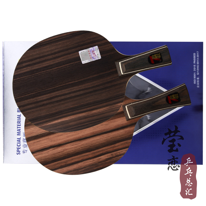 友谊729乒乓球拍底板：黑檀5黑檀7全木进攻型横拍直拍，专业训练必备神器！