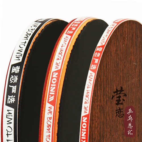 Ракетка для настольного тенниса, лента, полиуретановая поролоновая базовая плита, увеличенная толщина