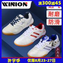 Yinglian STIGA table tennis shoes ping pong mens shoes womens shoes professional breathable sports shoes