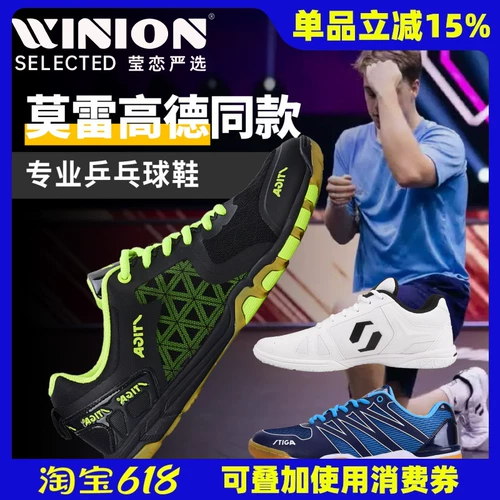 Дышащая обувь для настольного тенниса, нескользящая спортивная обувь