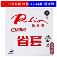 Blue Province_red 42-44 градуса 2.15 Blue Sponge Base