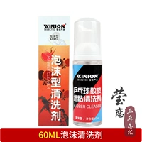 Моющее средство, 60 мл