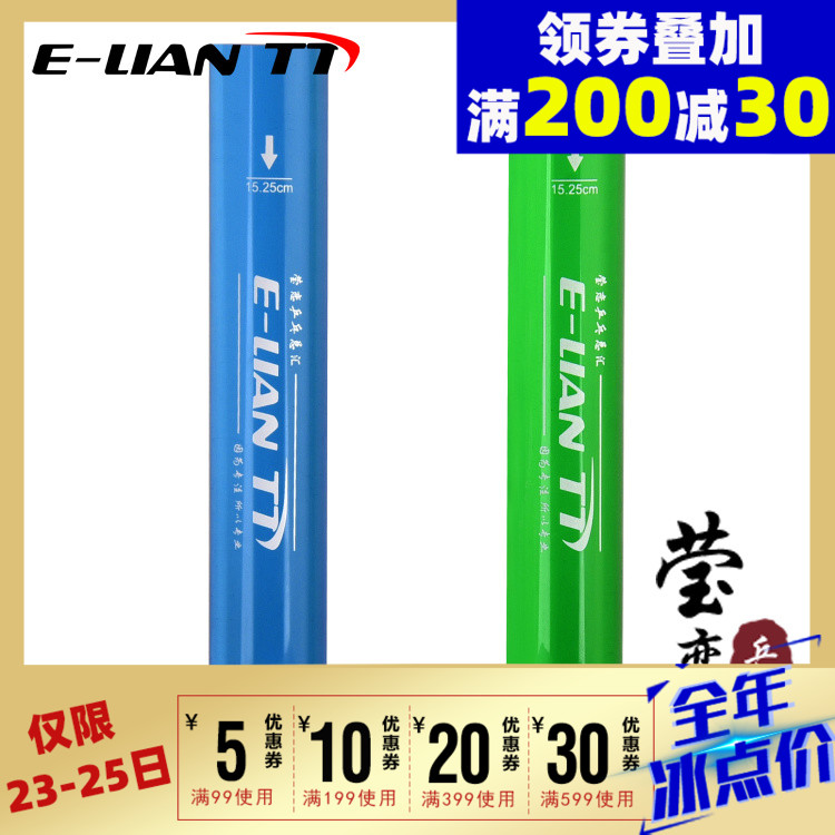 E-LIAN TT Ying love Sunshine crystal table tennis rolling glue stick table tennis racket rubber professional sticky pat pressure glue stick