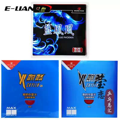 Yinglian Ping Pong Hui Ruikete Little Blue Fire Blue Fire Kirin Phoenix Table Tennis Rubber Racket Reverse Adhesive Glue