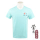 Yinglian Li Ning table tennis clothing men's and women's national team Busan World Table Tennis Championships same cultural shirt short-sleeved jersey T-shirt