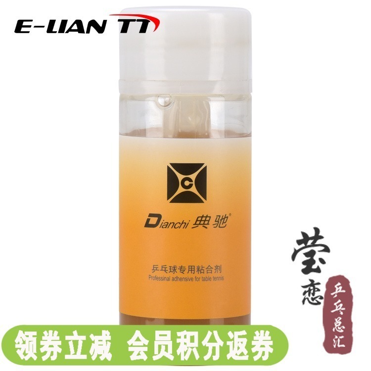 Ying Love Dianchi inorganic base oil Long-lasting table tennis rubber energy enhancer Peng swelling oil for professional athletes
