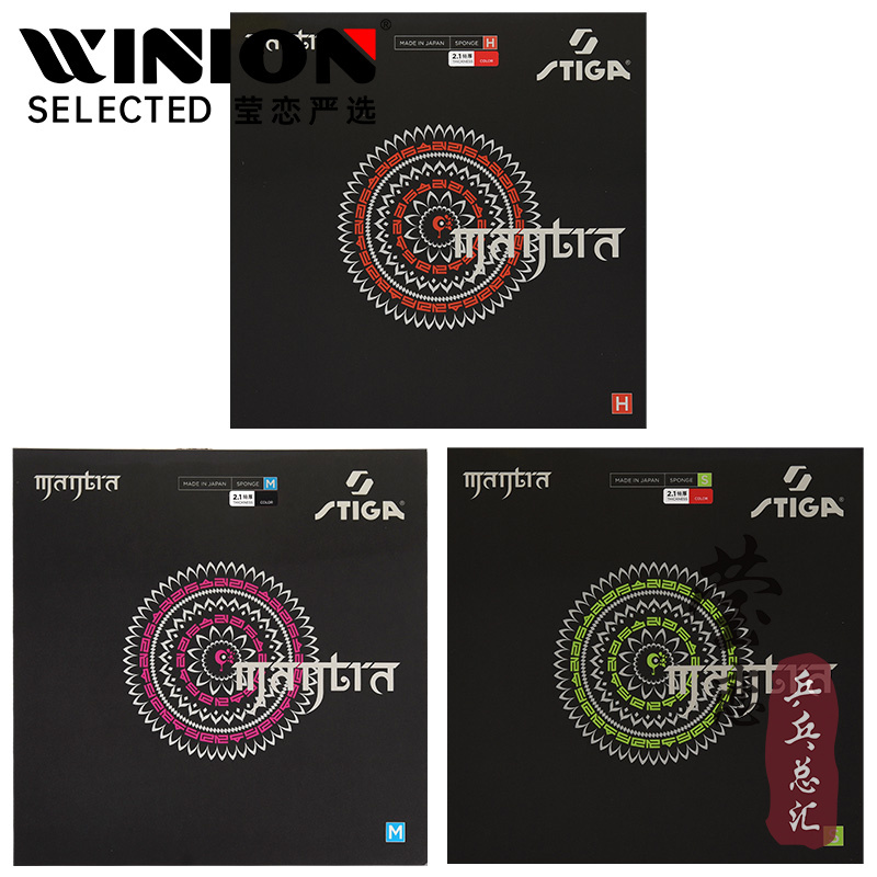 Yinglian Stiga Stiga Fan Series Rubber Table Tennis Rubber Racket Reverse Rubber Spell m Fan Zhendong H