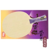 Ying Lianhong Двойное счастье, сумасшедший S968 Crazy King Wang Chuqin Q968 млн. Длина w968.