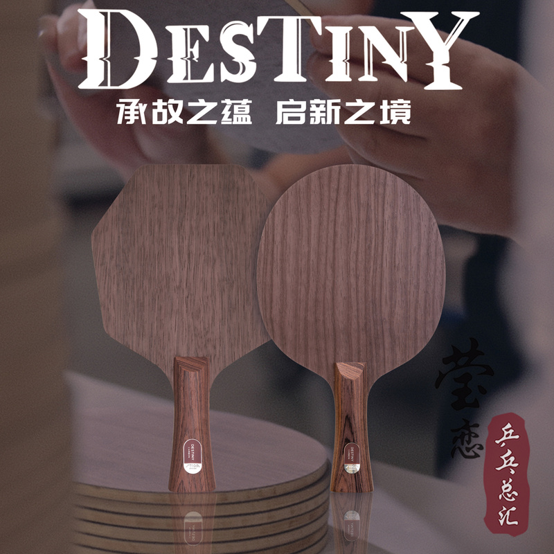 Yinglian Stiga Destiny Carbon Cyber Destiny Carbon Table Tennis Blade Racket Yinglian Stiga Destiny Carbon Cyber Destiny Carbon Table Tennis Blade Racket