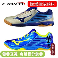 Giày bóng bàn Yinglian Mizuno giày nam giày nữ chuyên nghiệp hấp thụ sốc chống trượt giày thể thao thoáng khí 81GA150099 giày lười thể thao nam