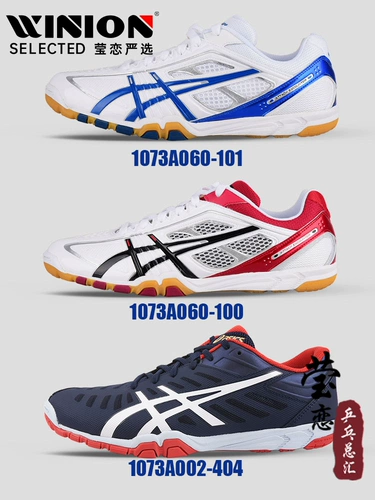 Обувь для настольного тенниса, спортивная обувь, нескользящие туфли