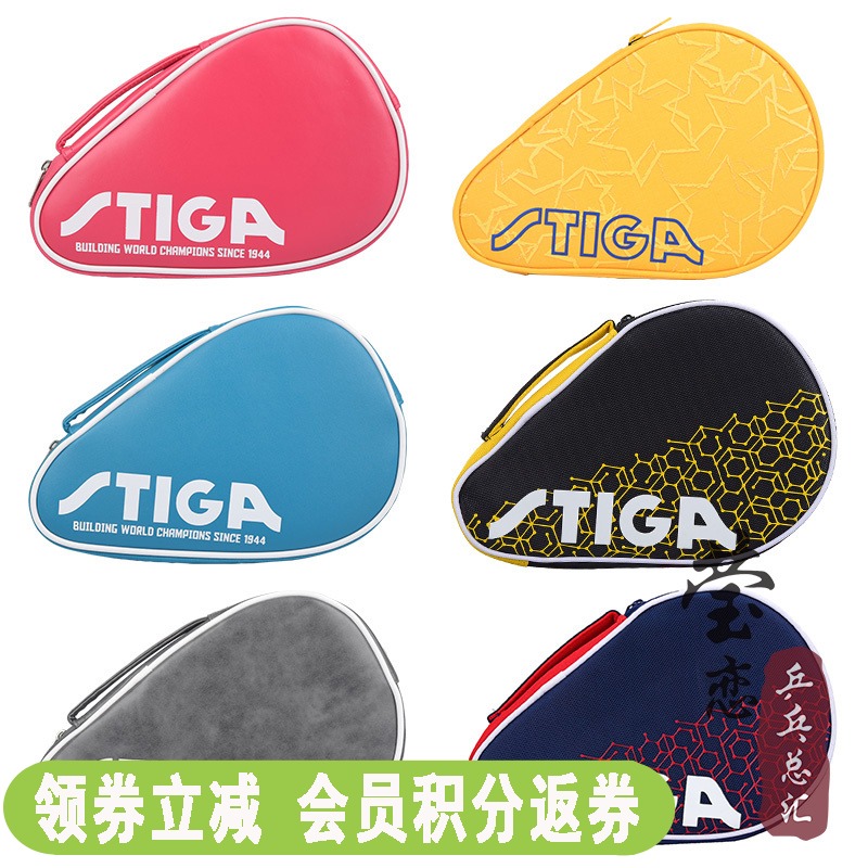 Yinglian STIGA Sti Castika table tennis racket set bag gourd set table tennis racket bag