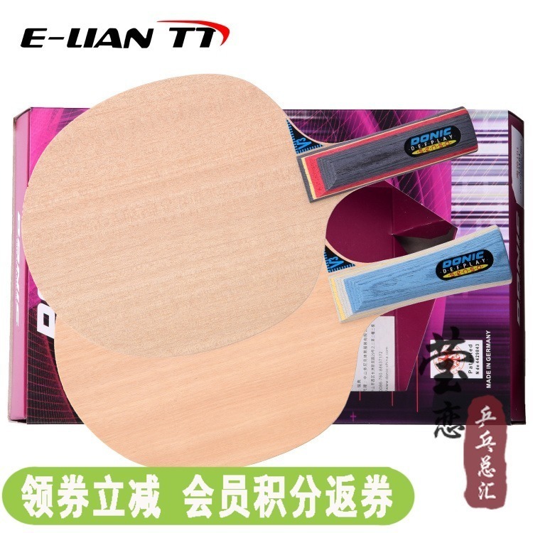 (YING Love) DONIC DONIC chipping ball-2 pure wood chipping king V3 table tennis bottom cricket racket 3308
