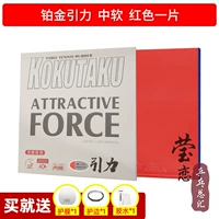 Платиновое издание Gravity_Red