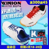 Дышащая нескользящая обувь для настольного тенниса, спортивная обувь для настольного тенниса