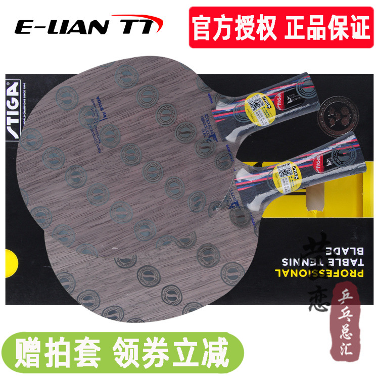 (YING LOVE)STIGA STIKA STIKA NANO OC NCT TABLE TENNIS SOLEPLATE OFFENSIVE WOOD