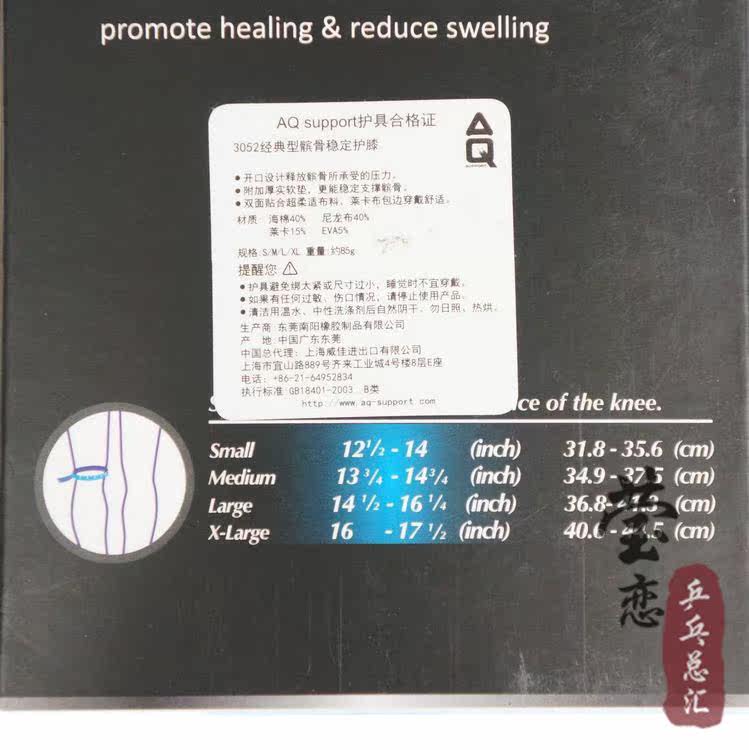 Protection sport - Ref 591420 Image 10