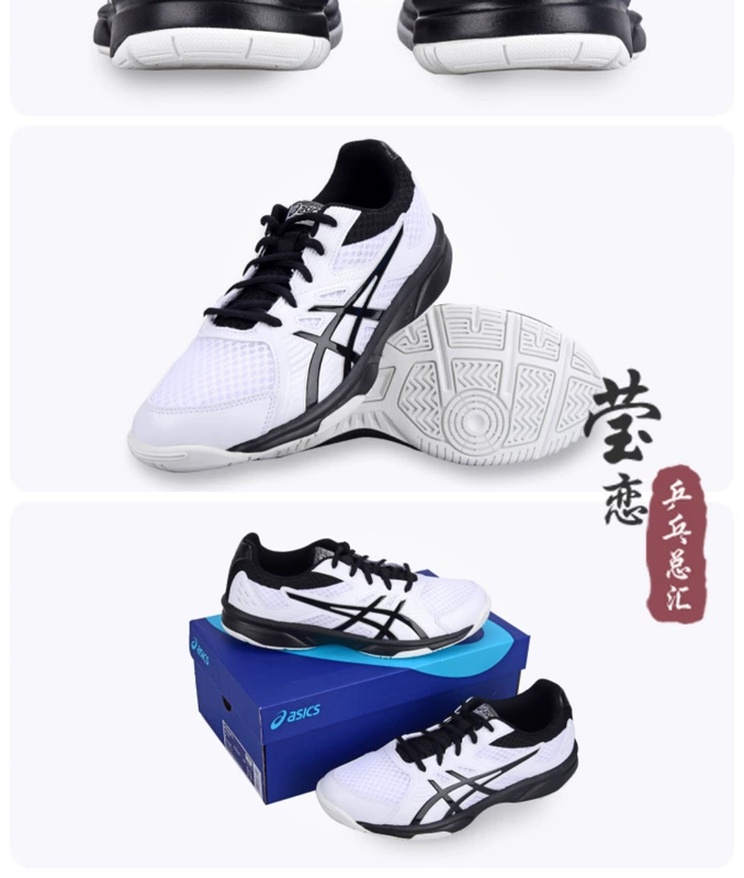 Yingying ASICS Giày bóng bàn Aishikei Arthurs Giày nam Giày nữ B000D Giày thể thao thoáng khí đích thực