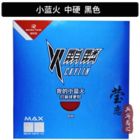 Маленький синий огонь_ черный средний