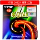 Yingying TSP Dahe bóng bàn cao su dài tay áo cao su đơn hạt cao su T-20505 20525 20513 giày bóng bàn nữ