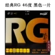 Yinglian Sword World Classic Classic Đen Đen Vô cơ Red RG Đội chuyên nghiệp RG Bóng bàn Cao su Chống dính Cao su