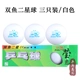 [Tình yêu như ngọc bích] Song Ngư bóng bàn hai sao V40 + vật liệu mới bóng bàn trò chơi bóng 2 sao bóng tập