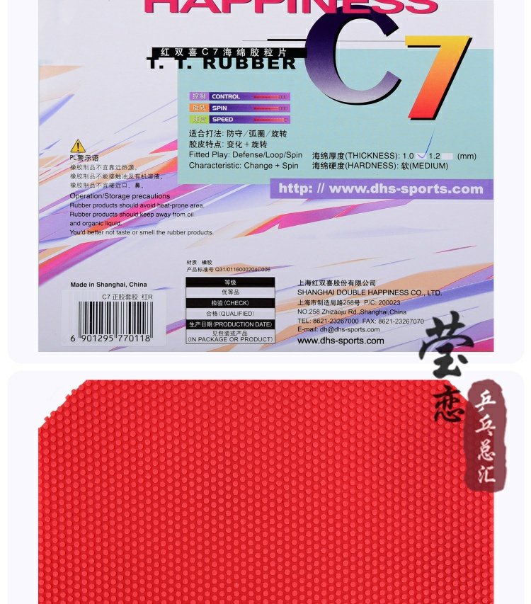 [Tình yêu như ngọc] Đôi hạnh phúc C8 C7 Magician Bóng bàn dài cao su đơn cao su dài tay áo cao su cao su chính hãng quả bóng bàn nào tốt