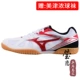 Yinglian đích thực Mizuno giày bóng bàn giày nam giày nữ giày bóng bàn chuyên nghiệp giày thể thao siêu nhẹ thoáng khí gân bò dưới